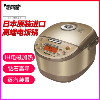 松下（Panasonic）家用电饭煲 高端电饭锅 日本原装进口 IH电磁加热 SR-JHC SR-JHC18 5升(对应日标1.8L)