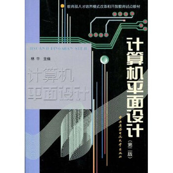 计算机平面设计【图片 价格 品牌 报价】