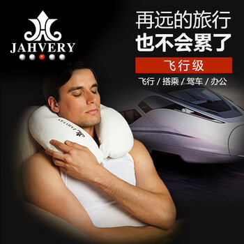 
                                                            JAHVERY嘉唯记忆枕头U型枕颈椎枕 旅行出国午睡乘机必备 飞行级护颈枕头 枕芯 经典飞行枕 D32/10CM                