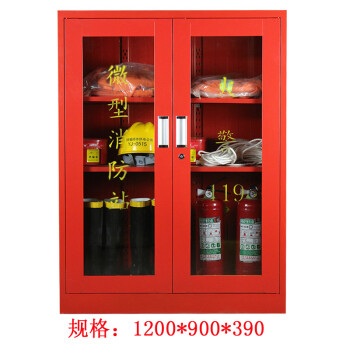 微型消防站消防柜消防器材放置柜消防应急柜消防工具展示柜消防箱