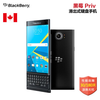 BlackBerry/黑莓 Priv Venice安卓系统 双曲屏滑盖物理键盘4G智能手机 AT&T 美版 32G