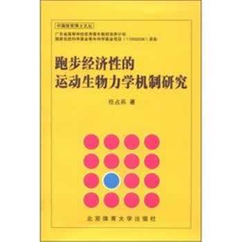2026中国体育器材行业：从运动工具到健康生态(图1)