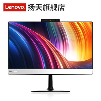 联想（Lenovo） 一体机电脑 S4250 家用办公游戏娱乐支持壁挂win10 G3930 4G 500G无驱集显W10