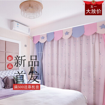 简约现代公主风遮光成品窗帘儿童房女孩卧室飘窗窗纱升降帘定制 花色