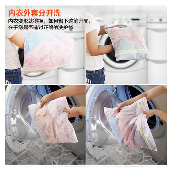 
                                        【茶花】 洗衣袋洗护袋加厚毛衣羽绒服套袋洗衣机专用洗衣服网兜网袋内衣袋细网大号机洗大袋网 【5件套】2大号+2小号+1文胸                