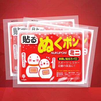 日本进口暖宝宝暖手宝足贴小号暖脚贴暖宝贴暖身热帖保暖关节发热暖宫贴 60片装