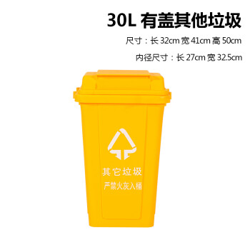 20升30l垃圾分类垃圾桶户外工业可回收有害厨余环卫政府红色蓝色j01