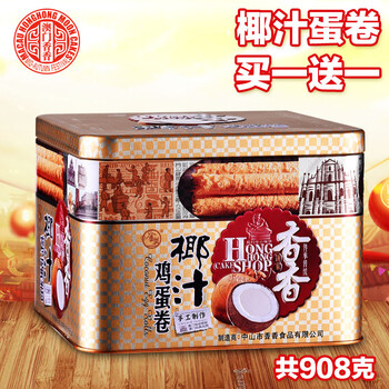 【京东配送】金尊杏仁年龄年货鸡蛋卷礼盒的15的最佳学岁礼包广告设计图片