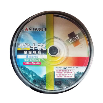 威宝三菱 D9 8.5G光盘 三菱DVD+R DL 空白光盘 10片桶装 8g大容量刻录光盘 碟片