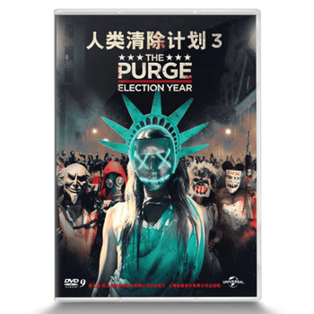 正版电影 人类清除计划3 盒装(dvd9)