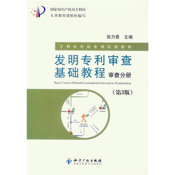 发明专利_专利审查员 收入