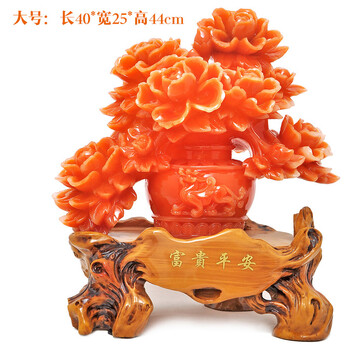牡丹花摆件 富贵平安牡丹花瓶摆件家庭家居客厅装饰品 结婚婚庆礼物新房婚房乔迁礼品 中号长20宽15高36cm
