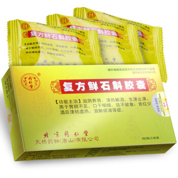 同仁堂 复方鲜石斛胶囊 0.25g*6粒/盒 1盒装