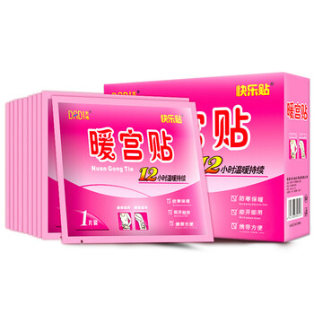 
                                                            【大地】艾草暖宫贴 保暖贴 痛经宫寒发热贴暖经热敷贴 暖宝宝 暖宫贴10片装                