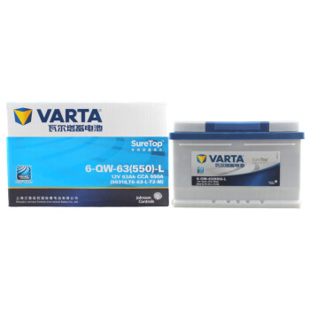 瓦尔塔(VARTA)汽车电瓶蓄电池 福特福克斯自动 56318蓝标12V以旧换新