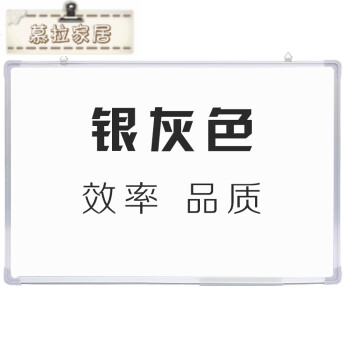 可擦记号笔儿童画板黑板写字板白班白版蓝笔黑色白板笔 银框90*120