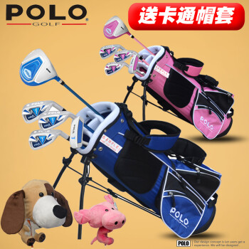 POLO 高尔夫儿童套杆 高尔夫球杆全套 碳杆身配球包 男女童初学套装 3-12岁 粉色 套杆 3-5岁