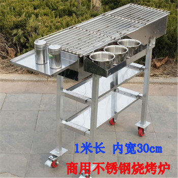 摆摊夜市商用烧烤炉木炭加厚羊肉串手工烧烤架特大号碳烤鱼炉 1米长