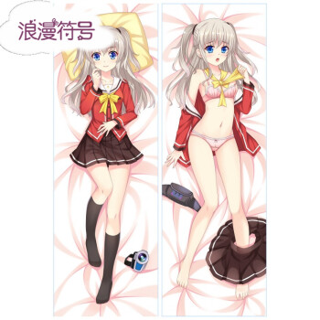 charlotte 友利奈绪 二次元宅男动漫周边抱枕礼物 b款