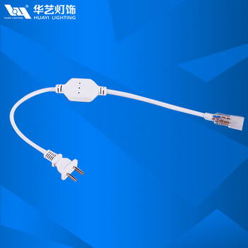 
                                        华艺灯饰 LED贴片灯带 高亮SMD3528/5050 灯带插头(不单卖)IE19 3528插头                