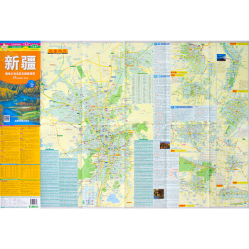 《新疆维吾尔自治区交通旅游地图 2018新版 交通详图图片