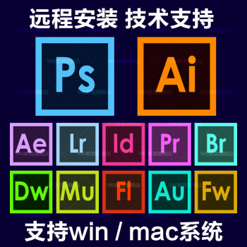 ps软件 ai ae pr lr id au软件cc2018/17 cs6 mac中文