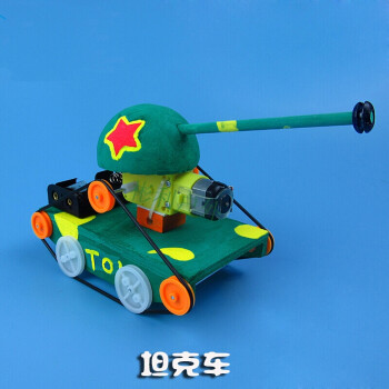 diy科技小制作坦克车 坦克战车小发明玩具