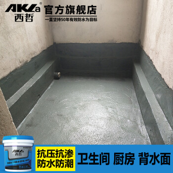西哲k11防水涂料卫生间地面墙面补漏防漏防水材料厨房阳台厕所防水