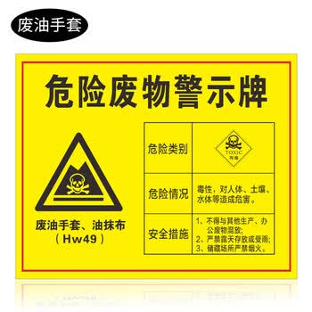 2016危废含油抹布豁免_潲水油属于危废吗_含油手套属于危废吗