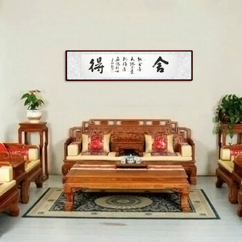 
                                        苏雅字画横幅舍得书法现代中式办公室书房装饰画 红褐色圆角框 45x125厘米                