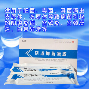 英洁尔(yingjieer) 女性私处护理 滴虫支原体衣原体 宫颈糜烂宫颈炎