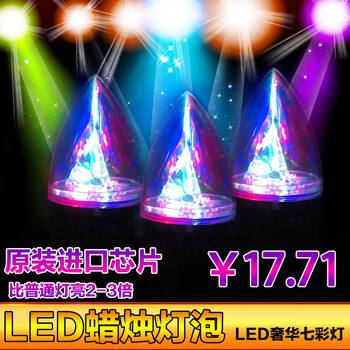 宸华照明led尖泡蜡烛灯泡超亮3W4W5W E14（小口） E27螺口 LED灯七彩拉尾灯 5WE14灯头  尖泡 红光