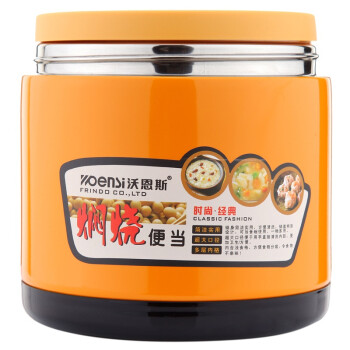 沃恩斯（WOENSI） 2号便当盒 优质304不锈钢材质 WES-Z黄色（1.3L）
