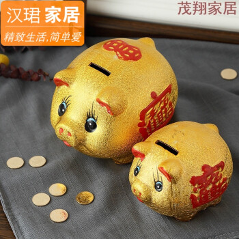 金猪存钱罐儿童储蓄罐只进不出陶瓷摆件创意可爱超大号储钱罐ty 10寸