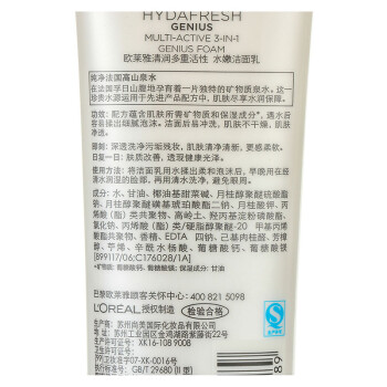 l"oreal 欧莱雅 清润多重活性水嫩洁面乳 125ml