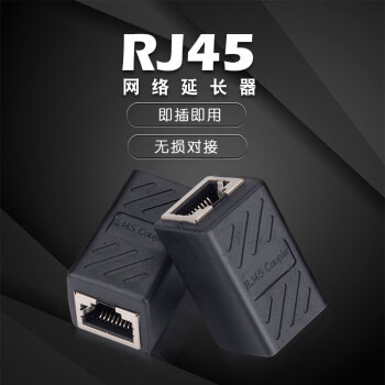 首千(shochan 网线延长器 rj45接口直通头 网络双通头对接头黑色