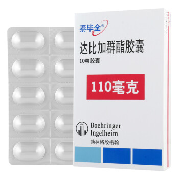 泰毕全 达比加群酯胶囊 110mg*10粒 10盒