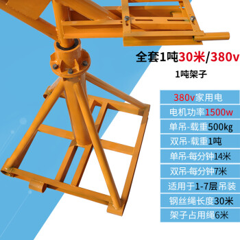 五金工具 手动工具 步步牛(bubuniu) 小吊机小型室外家用电动220v建筑