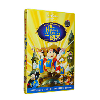 米奇唐老鸭高飞三剑客(DVD)迪士尼动画电影正