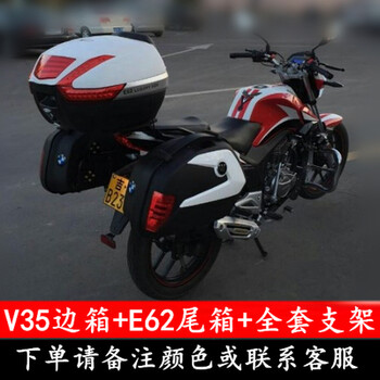 五羊本田cb190r暴风眼摩托车边箱锋云125-16侧箱改装挂箱后尾箱 按图3