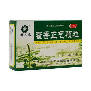 同人泰 同人泰 藿香正气颗粒 10g*10袋/盒