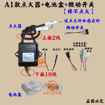 定制脉冲点火器3v 烟道式热水器通用点火器 燃气热水器配件 单点火 单