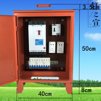400*500三级工地电箱三动力两照明三相四线户外防雨电