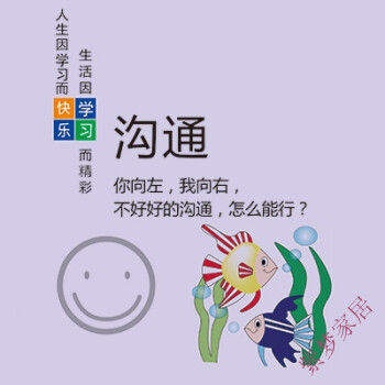 装饰画学校教室布置创意无框画幼儿园挂画走廊楼梯壁画sn6267 沟通 40