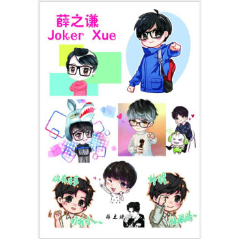 包邮 明星动漫卡通贴纸tfboys鹿晗张艺兴exo李易峰蔡徐坤陈立农黄明昊