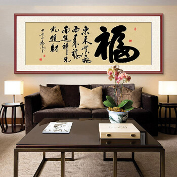 城市之光 装饰画家和万事兴字画书法客厅挂画沙发背景