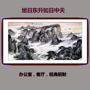 画鸿运当头聚宝盆办公室客厅风水挂画装饰画带框 旭日东升如日中天