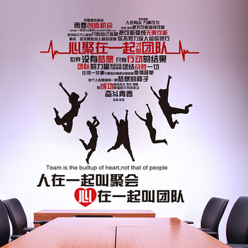 
                                        凡雅空间 公司企业文化励志标语墙贴纸 可移除宿舍创意办公室教室背景贴画正能量 07.心聚在一起 特大号                