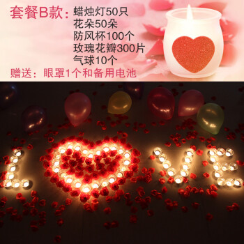 生日表白礼物浪漫led电子蜡烛灯套餐 求婚道具 布置遥控电子蜡烛开关电子蜡烛套餐 电子版(B套餐) 蜡烛灯遥控款