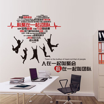 
                                        凡雅空间 公司企业文化励志标语墙贴纸 可移除宿舍创意办公室教室背景贴画正能量 07.心聚在一起 特大号                